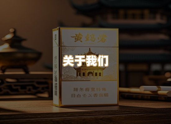 关于新江气烟草平台